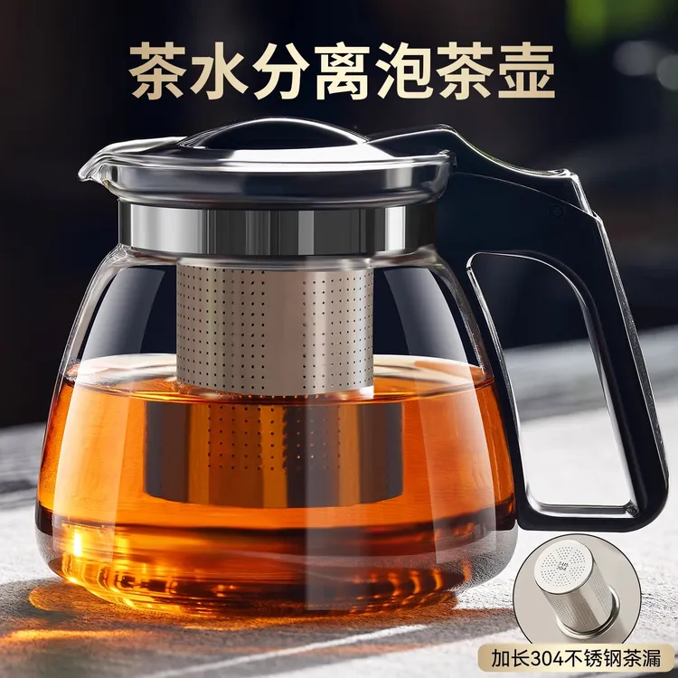 捷安玺茶壶茶水分离玻璃泡茶壶2025新款单壶家用过滤懒人泡茶神器