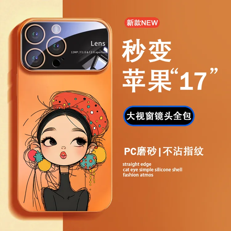 少尉女孩适用苹果17promax手机壳新女款iPhone16pro高级感防摔15p