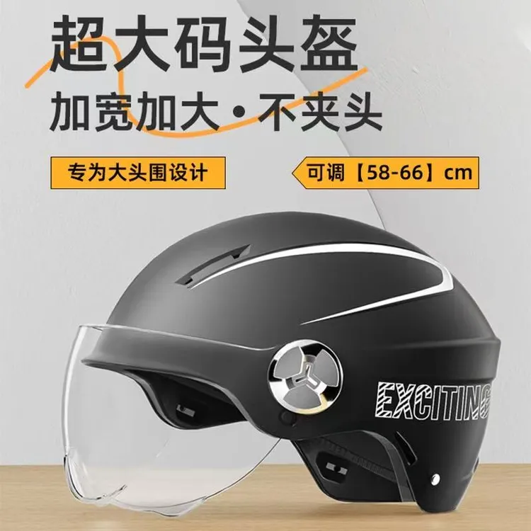 3C头盔男电动车大码大头围大号男士夏季加大号摩托车四季通用头盔