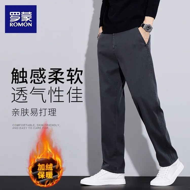 罗蒙莱赛尔休闲裤子男士2025春秋款高端商务垂感百搭直筒长裤子男