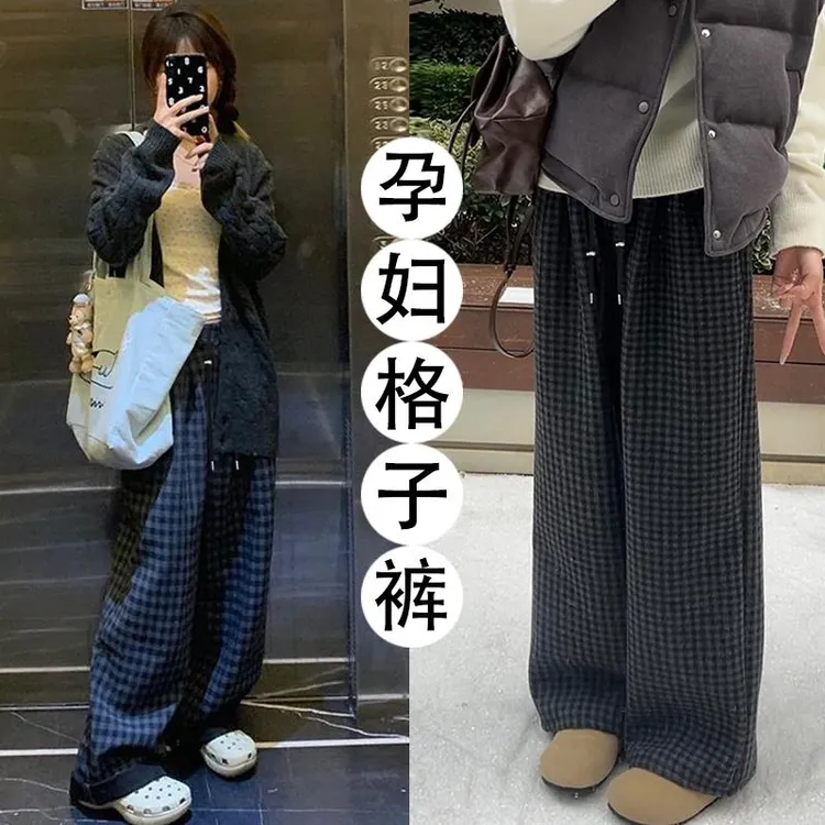 孕妇裤子2025新款时尚覆古慵懒风格子秋冬阔腿裤宽松垂感拖地长裤