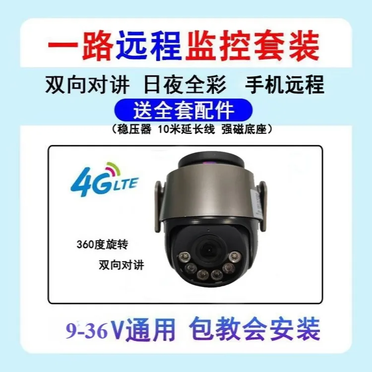货车客车大巴车驾驶室摄像头车内专用车载摄像头手机远程监控高清