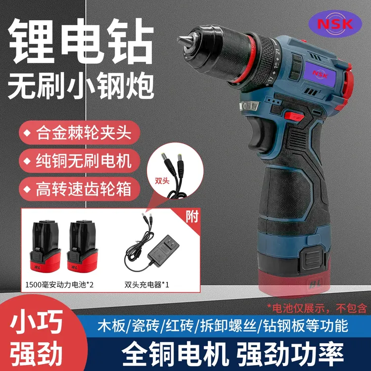 16.8v无刷小钢炮扳手动力18650型电芯大功率锂电钻