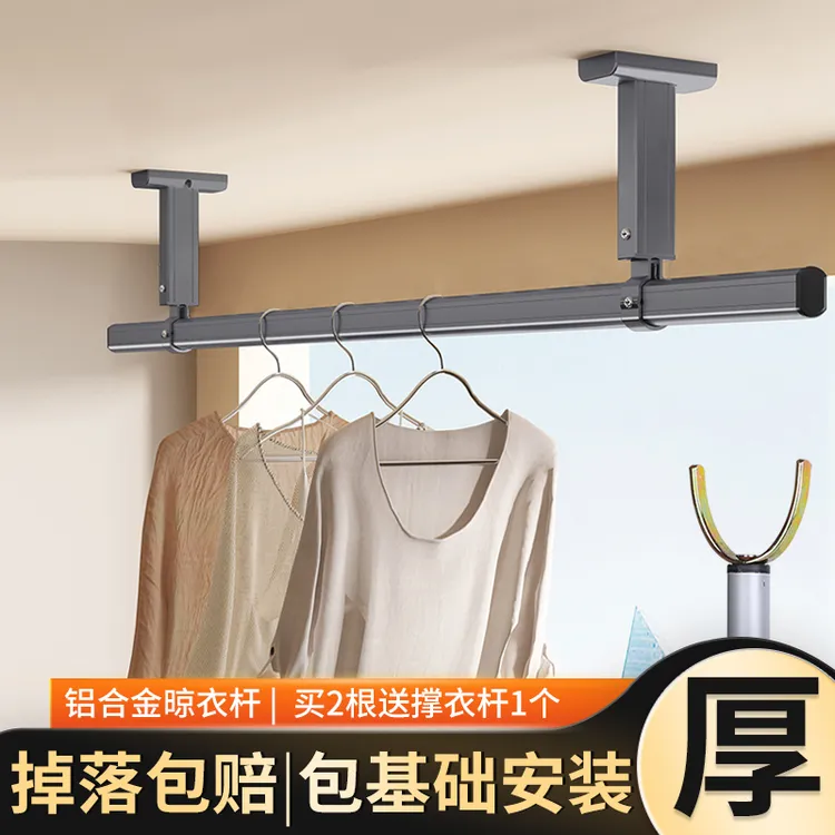 艾尚居阳台固定式顶装室内凉衣架晒衣家用吊顶铝合金晾衣杆包安装