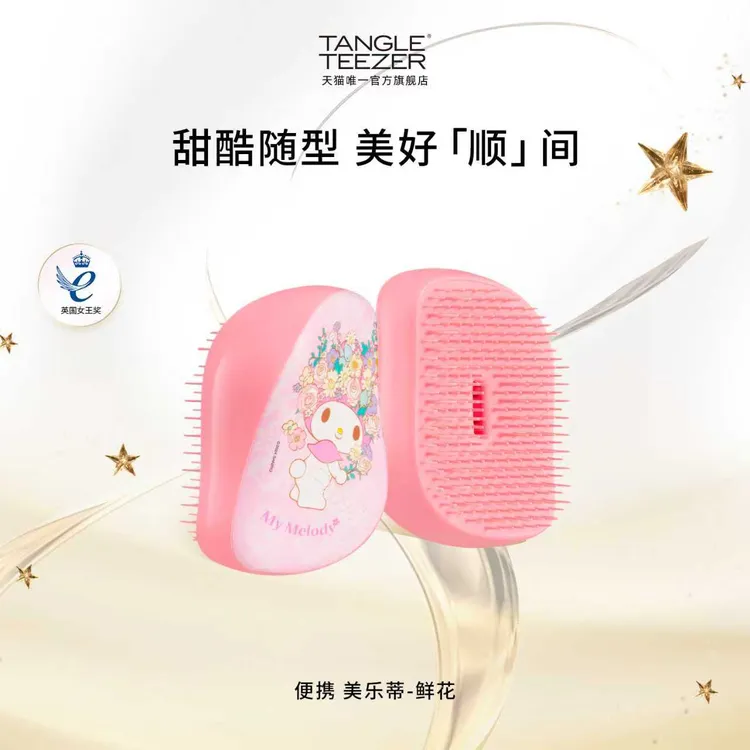 TangleTeezer英国王妃梳tt便携顺卷发梳子女发梳顺发家用蓬松D