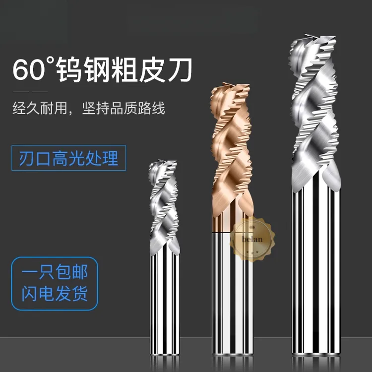 60°钨钢粗皮刀4刃铣刀波刃玉米铝用钢用开粗波纹涂层平底刀
