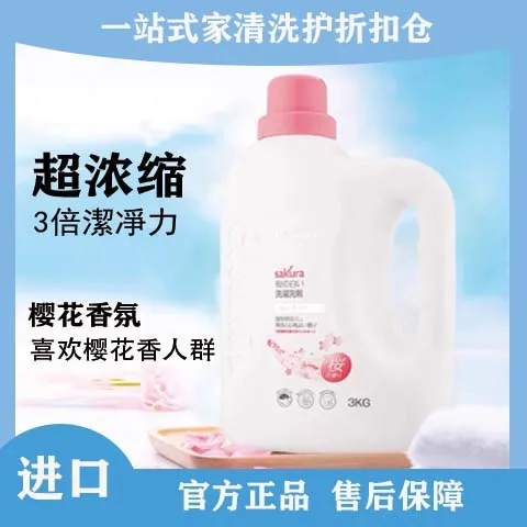 进口原液衣飞扬浓缩内衣樱花除螨留香洗衣液清洗去污官方正品护色