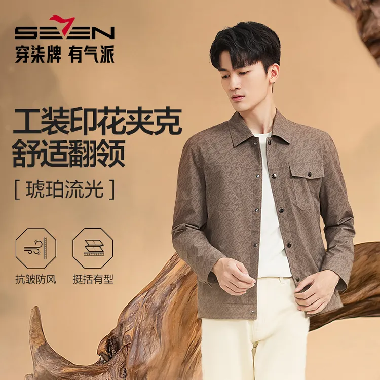【总裁工装满印】柒牌翻领夹克男士2025秋季流光风商务外套潮流夹克