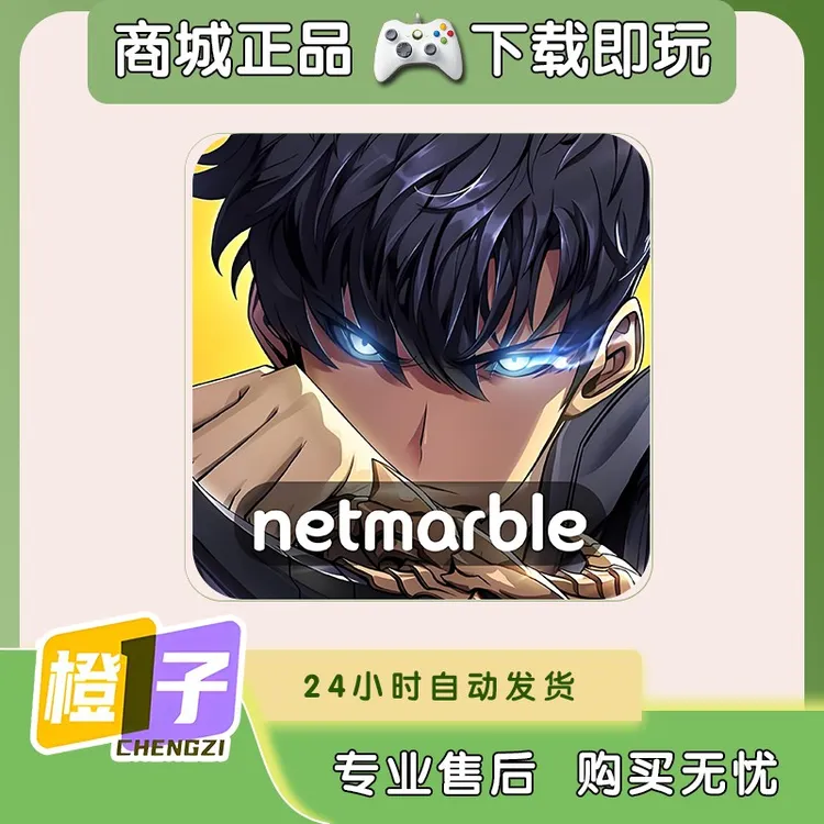 我独自升级：起立国际服 支持手机平板游戏手柄正品无线蓝牙