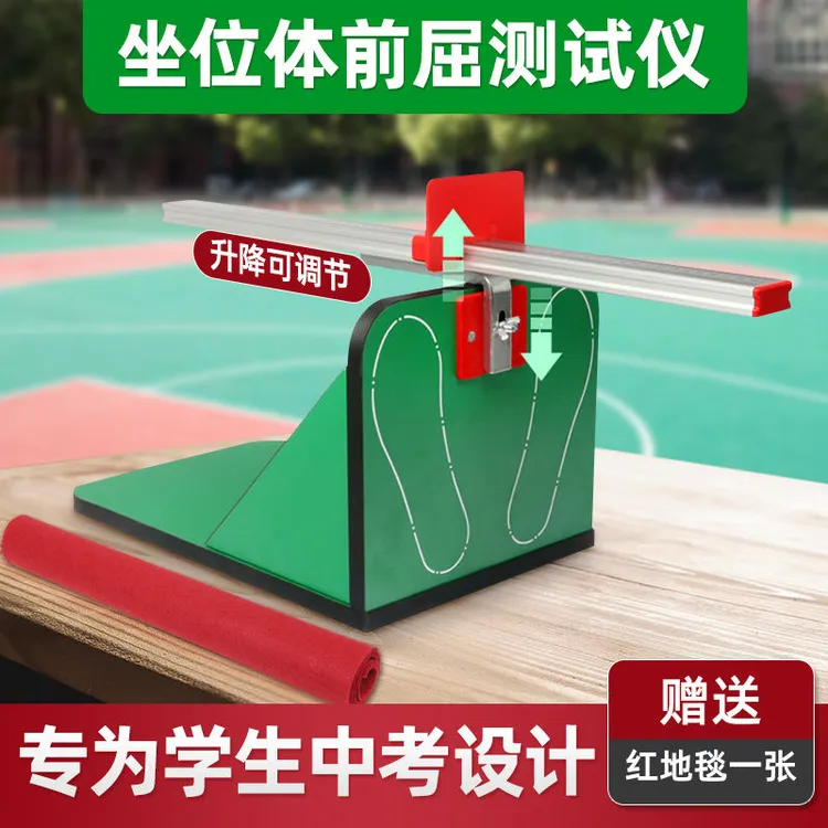 坐位体前屈训练器仪家用中考专用中小学生体测专用坐位体前屈