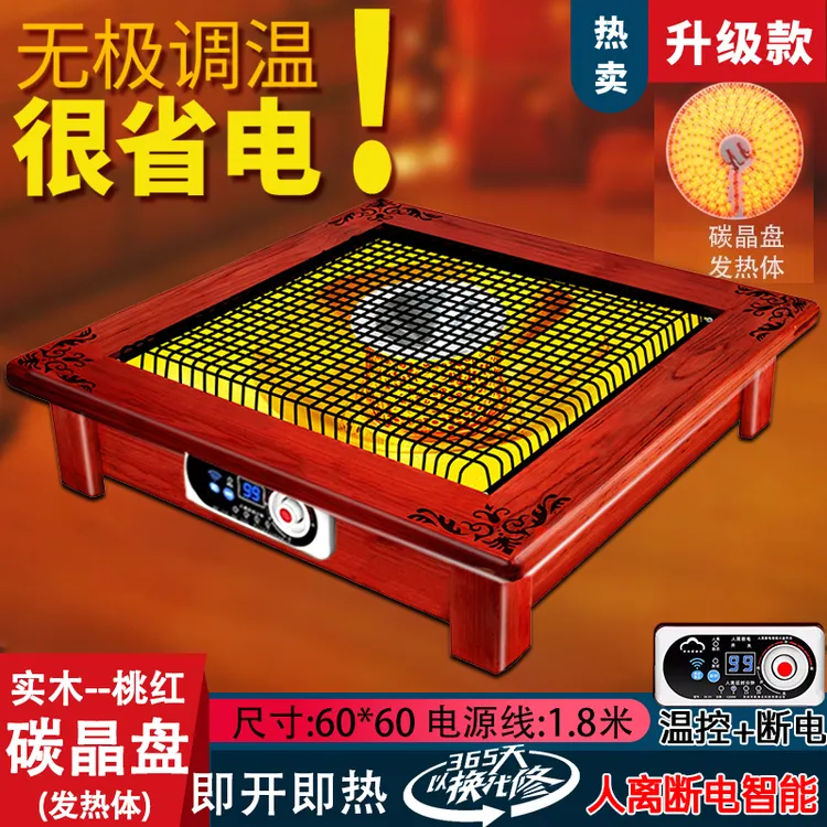 【碳晶盘发热】实木两用家用取暖器省电两用桌下火盆烤火器暖脚