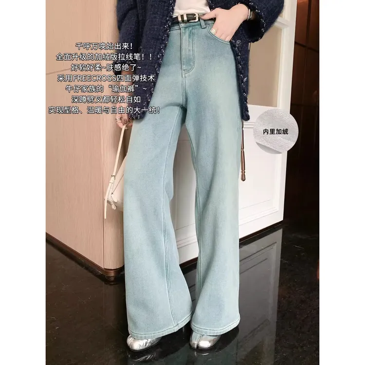 YIYANG加绒版拉线笔三号牛仔裤 厚弹暖！冬季新款保暖直筒阔腿裤子