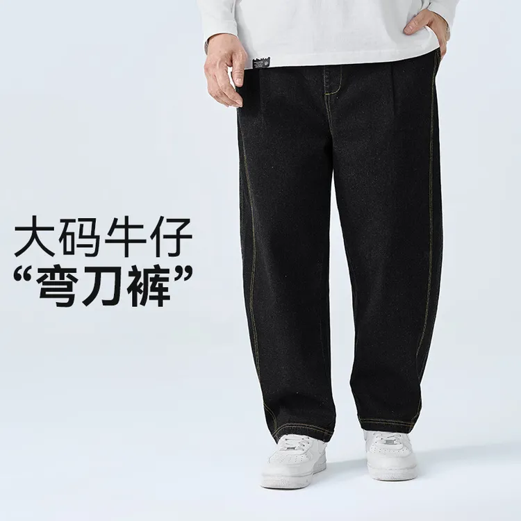 半墨大码男装重工水洗弯刀牛仔裤肥佬秋季宽松弯刀裤宽松裤子3251