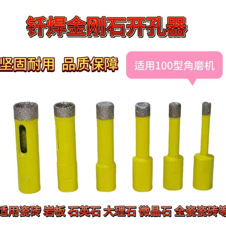 瑞博尔角磨机全瓷砖开孔器石英石大理石岩板卫浴安装瓷砖铺贴耐用
