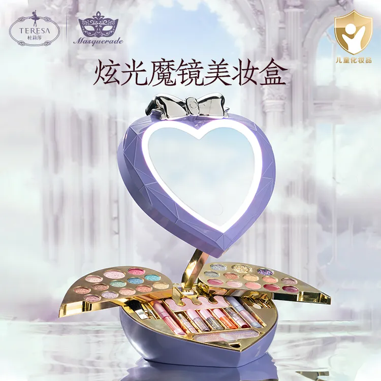 杜莉莎假面舞会系列炫光魔镜彩妆盒化妆品套装小女孩表演专用彩妆