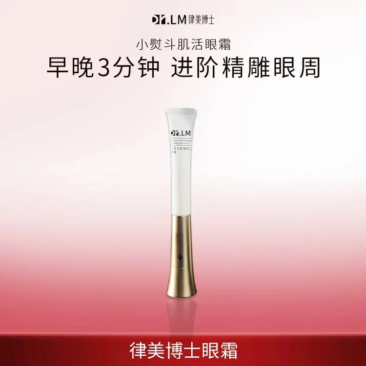 【Dr.LM 律美博士】小熨斗抗皱肌活眼霜