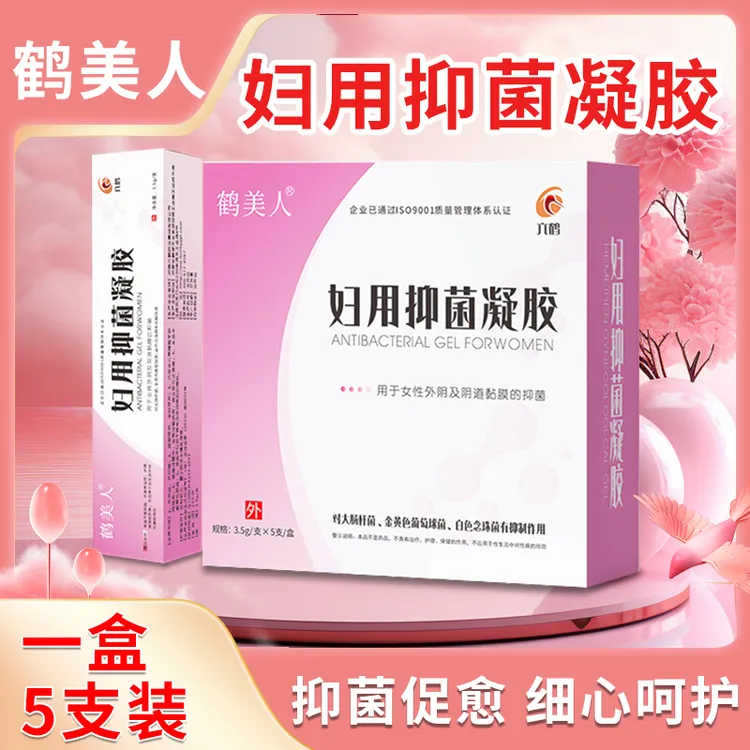 鹤美人妇用抑菌凝胶正品私处养护护理洁阴抑菌清洁凝胶净味保养