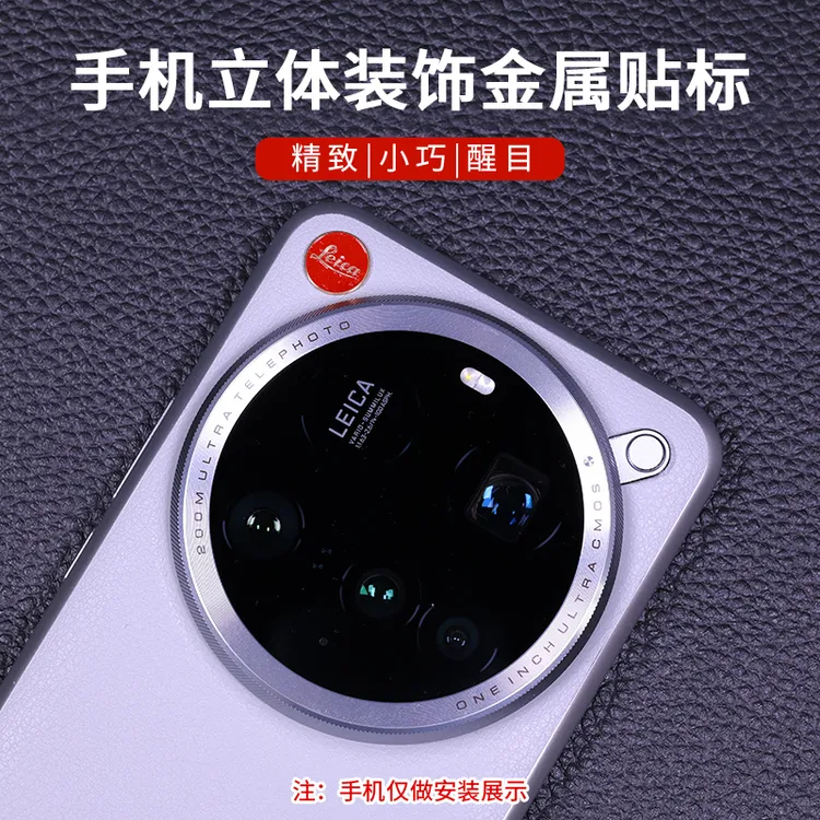 相机装饰徕卡标贴手机金属贴纸LOGO可乐标志数码相机富士贴片配件