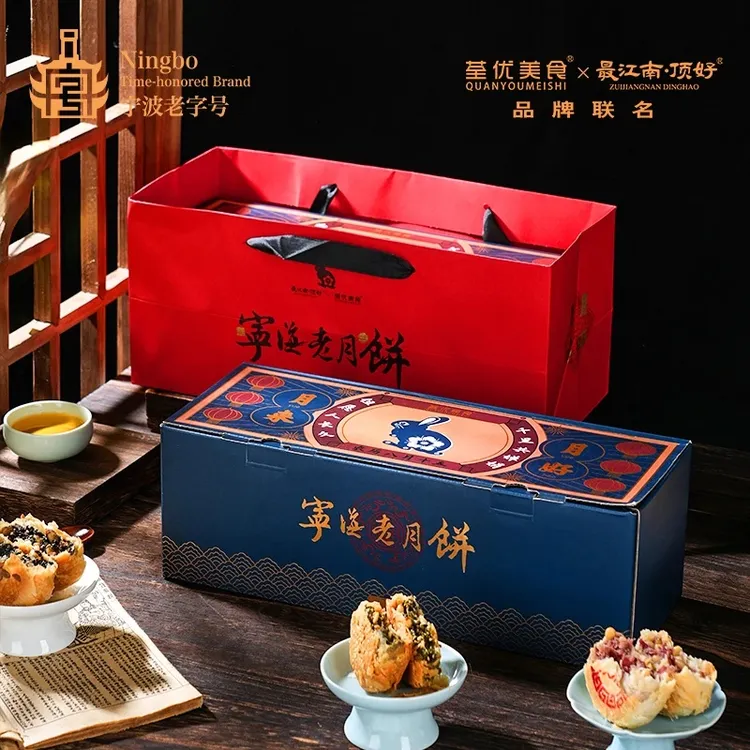荃优宁海老月饼苏式月饼老字号小时候的味道礼盒中秋8枚装480g/盒