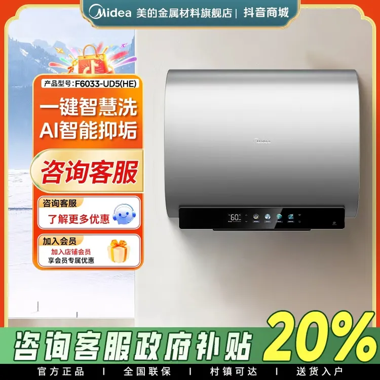 美的电热水器UD5扁桶家用洗澡卫生间60升大水量一级能效超省电