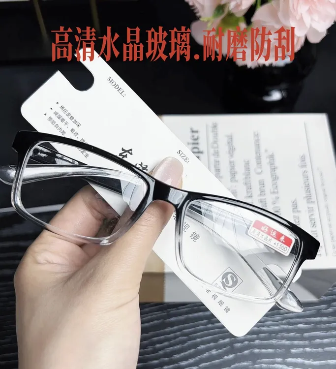 高档耐磨防刮水晶玻璃老花镜男女时尚老视镜护目明目中老年眼镜