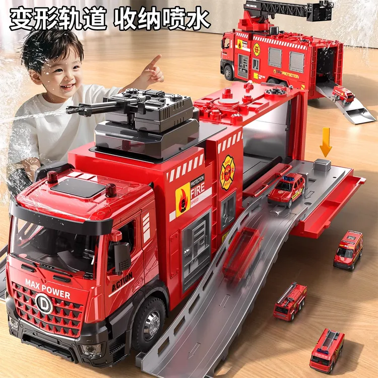 大号多功能三合一消防车玩具喷水变形轨道云梯玩具车男孩生日礼物