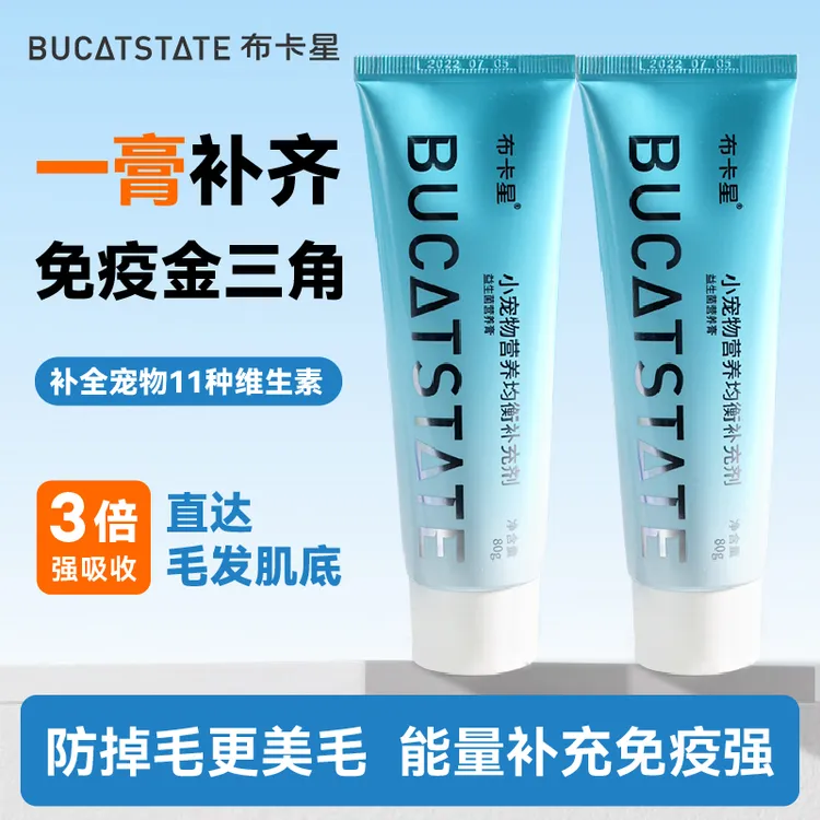 布卡星营养膏提升免疫力增肥零食宠物用品金丝熊调理肠胃美毛粮食
