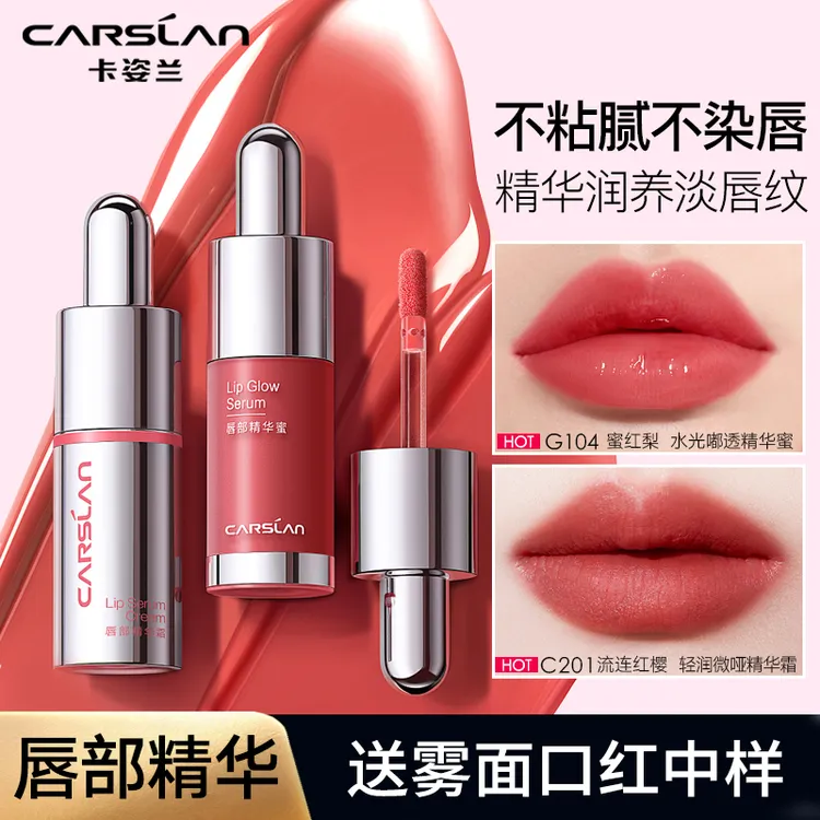 卡姿兰精华蜜唇蜜保湿唇釉唇彩返潮复古润养水光显白保湿正品女士