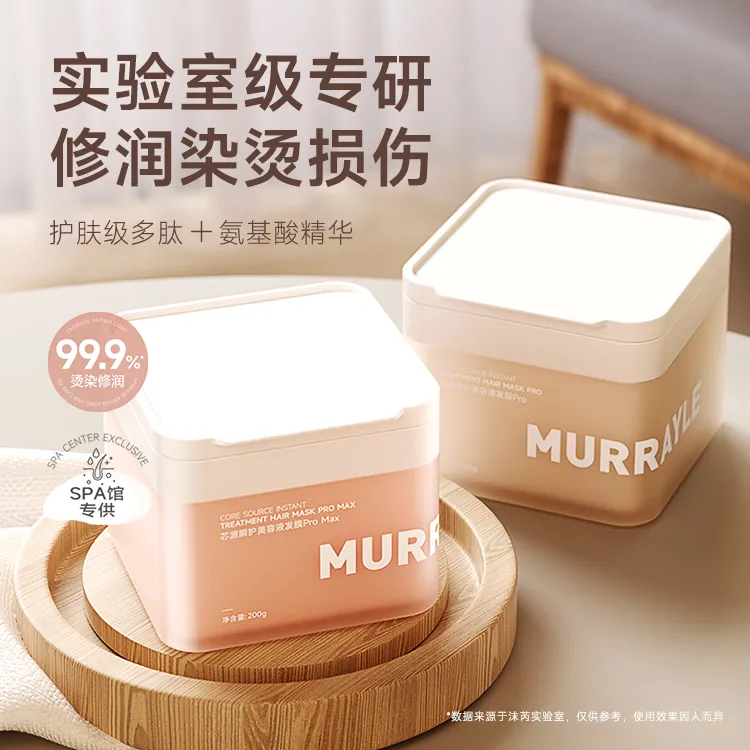 沫芮栀子花发膜鱼免蒸护发素女柔顺顺滑改善毛躁干枯护理留香