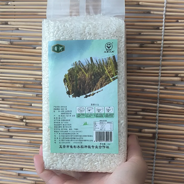 25年黑土种植营养丰富的五常稻花香大米晶莹饱满口感软糯