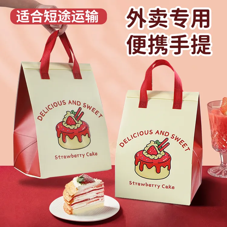 烘焙生日蛋糕保温袋双面胶封口双层米黄色拼红色款式可放468双层
