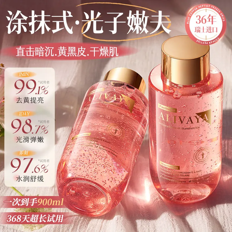 瑞士进口玫瑰发光水去黄提亮收缩毛孔湿敷水精华爽肤水300ml