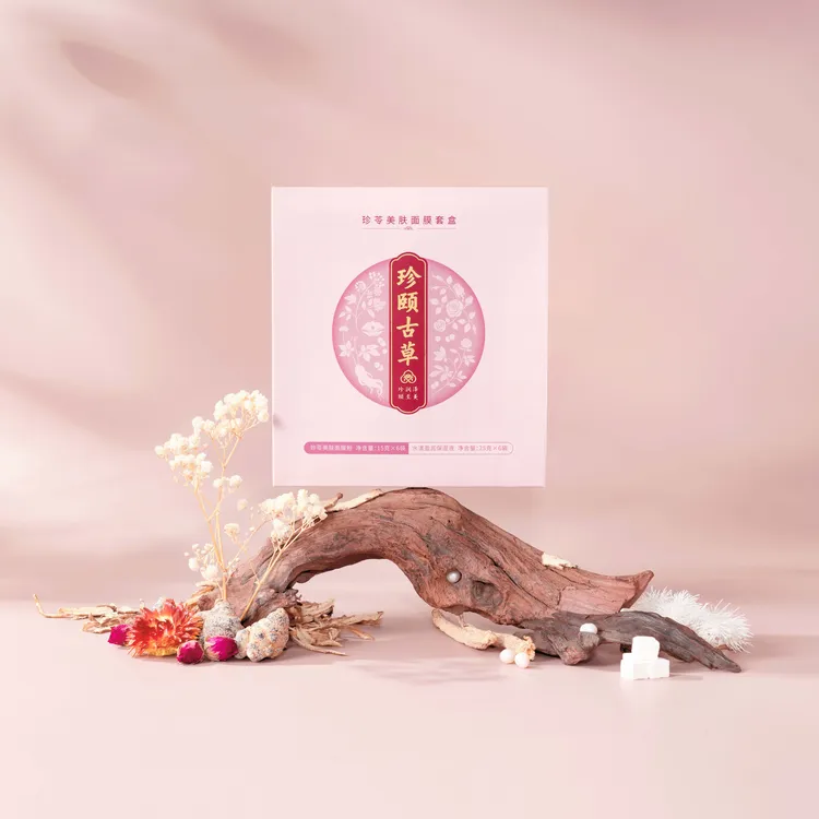 珍颐古草珍苓美肤面膜&美肤皂草本植萃润泽盈透