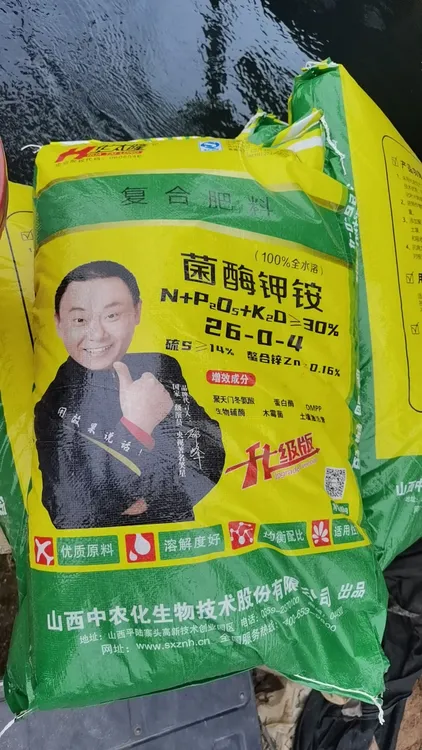 山西中农华钛隆菌酶钾铵！