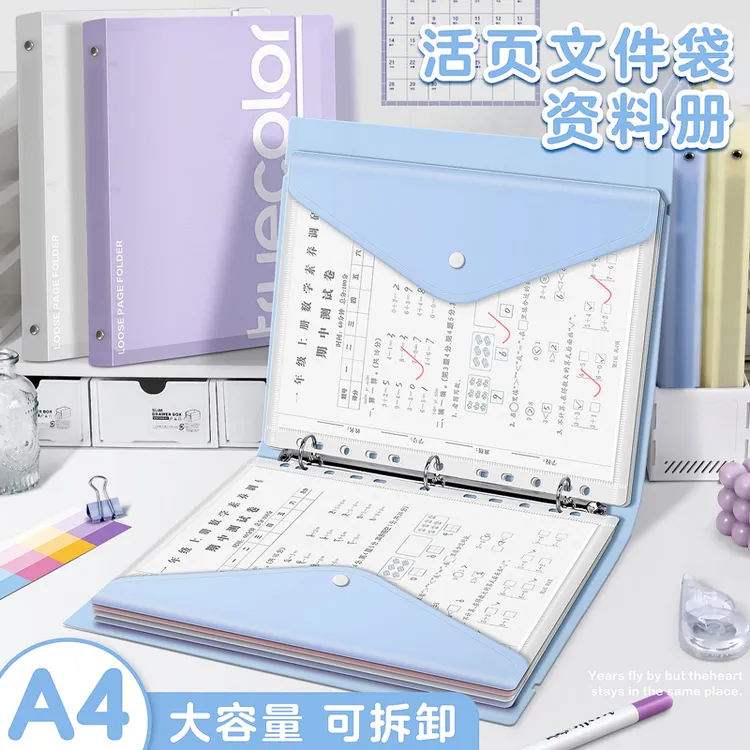 活页文件夹A4试卷收纳袋卷子资料整理夹内置文件袋可拆卸透明插页