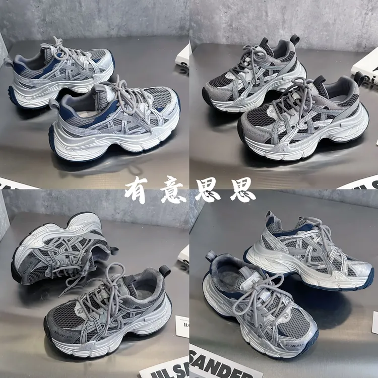 有意思思女鞋“结构主义老爹”厚底增高老爹鞋女2025秋季新款女鞋