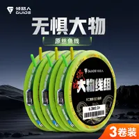 【拍一发三】激战大物主线组强拉力鲢鳙成品线组正品钓鱼线组