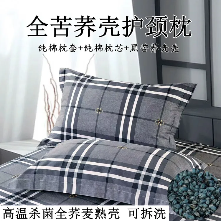 全黑苦荞麦枕头三层防护拉链枕芯带枕套成人学生家用单人荞麦枕