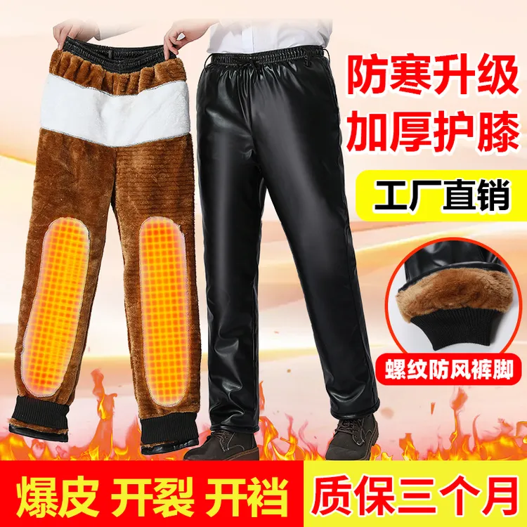 皮裤男加绒加厚秋冬款防水工作裤耐磨防风防油保暖中老年宽松