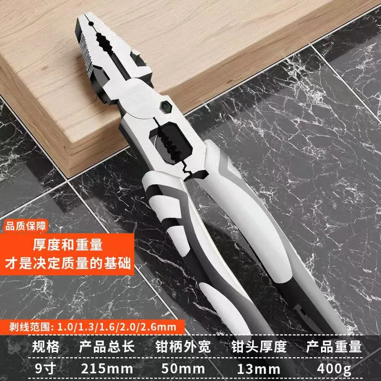 9寸多功能钳子电工专用紧固省力耐用家用工业级钳子老虎钳