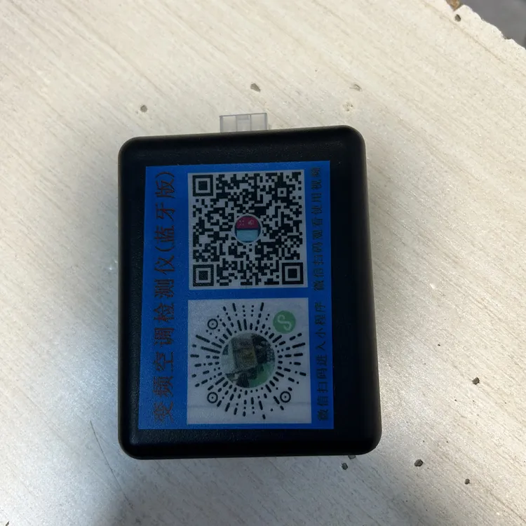 李想家多品牌变频空调蓝牙检测仪