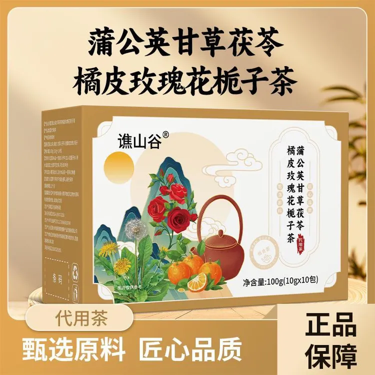 【品质甄选】精选原材真材实料蒲公英甘草茯苓橘皮栀子茶商品图