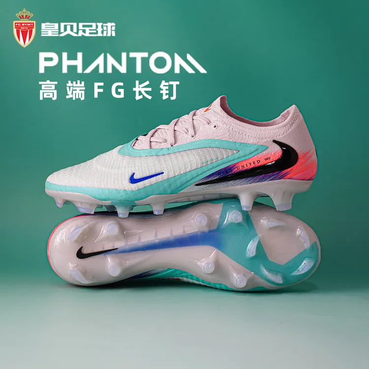 皇贝正品Nike耐克PHANTOM6低帮高端FG长钉天然草足球鞋IM9604-300