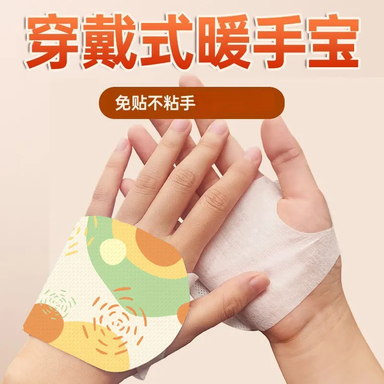 【巧趣】穿戴式暖手宝自发热暖手贴儿童一次性小学生冬天暖手宝神器