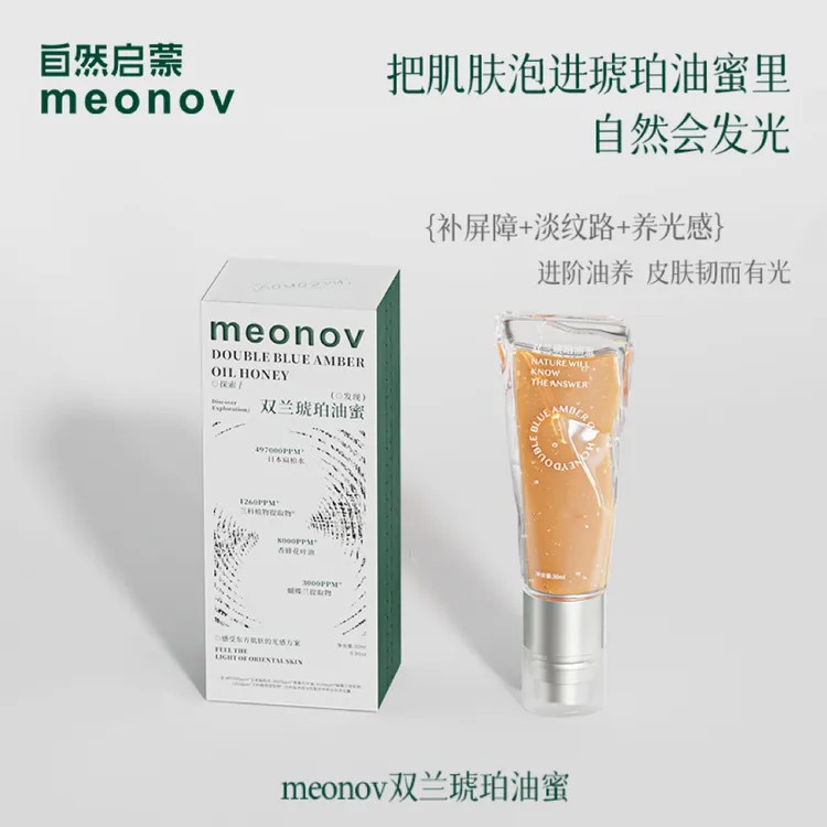 meonov双兰琥珀油蜜抗皱紧致舒缓提亮精华油温和滋润补屏障淡纹路