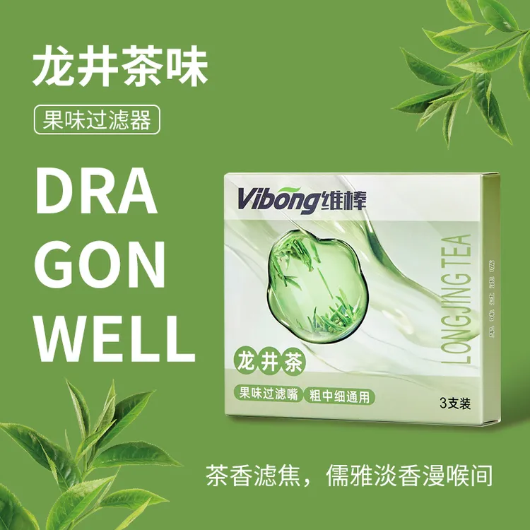 Vibong维棒龙井茶味过滤烟嘴粗中细通用焦油过滤器新款式高档滤嘴