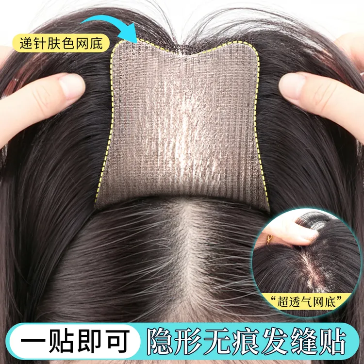 君知否【无需发卡】发缝贴假刘海假发片头顶全真发高颅顶补发自然女