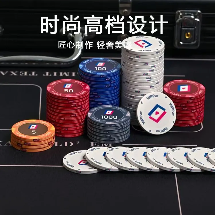 WPT德州扑克陶瓷筹码套装赛事专用筹码套装可自由搭配面值颜色