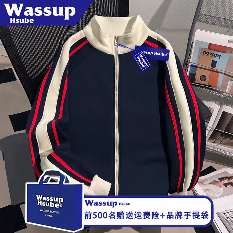 WASSUP HSUBE藏青拼浅杏纯色拉链开衫秋冬立领卫衣男女款加绒上衣