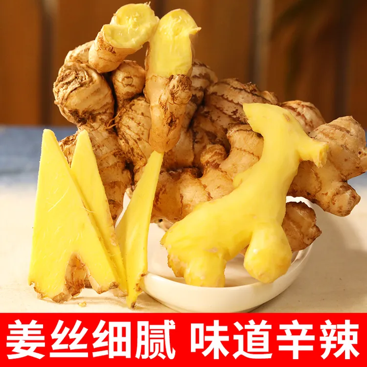 【2年老姜】云南小黄姜老姜现挖现发不熏硫 辛辣鲜香3斤/5斤/9斤